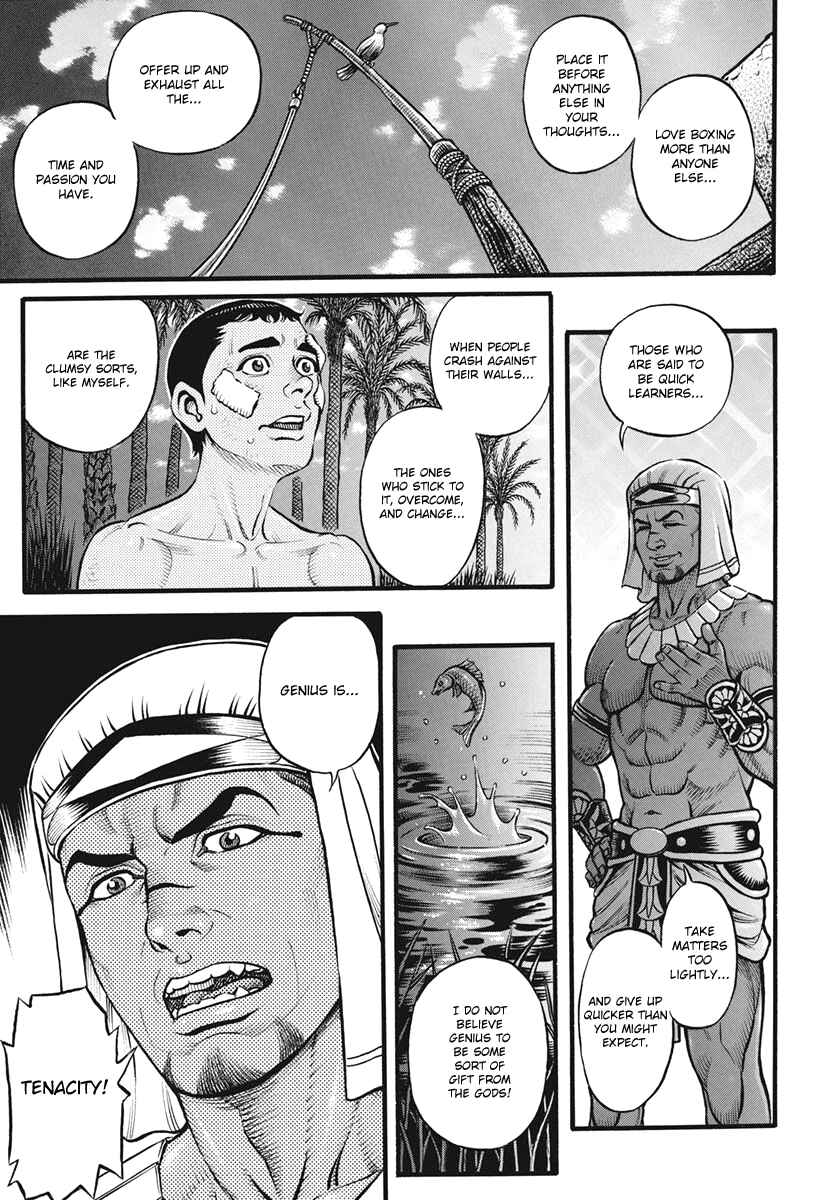 Page 7 Chapter 100 Kendo Shitouden Cestvs
