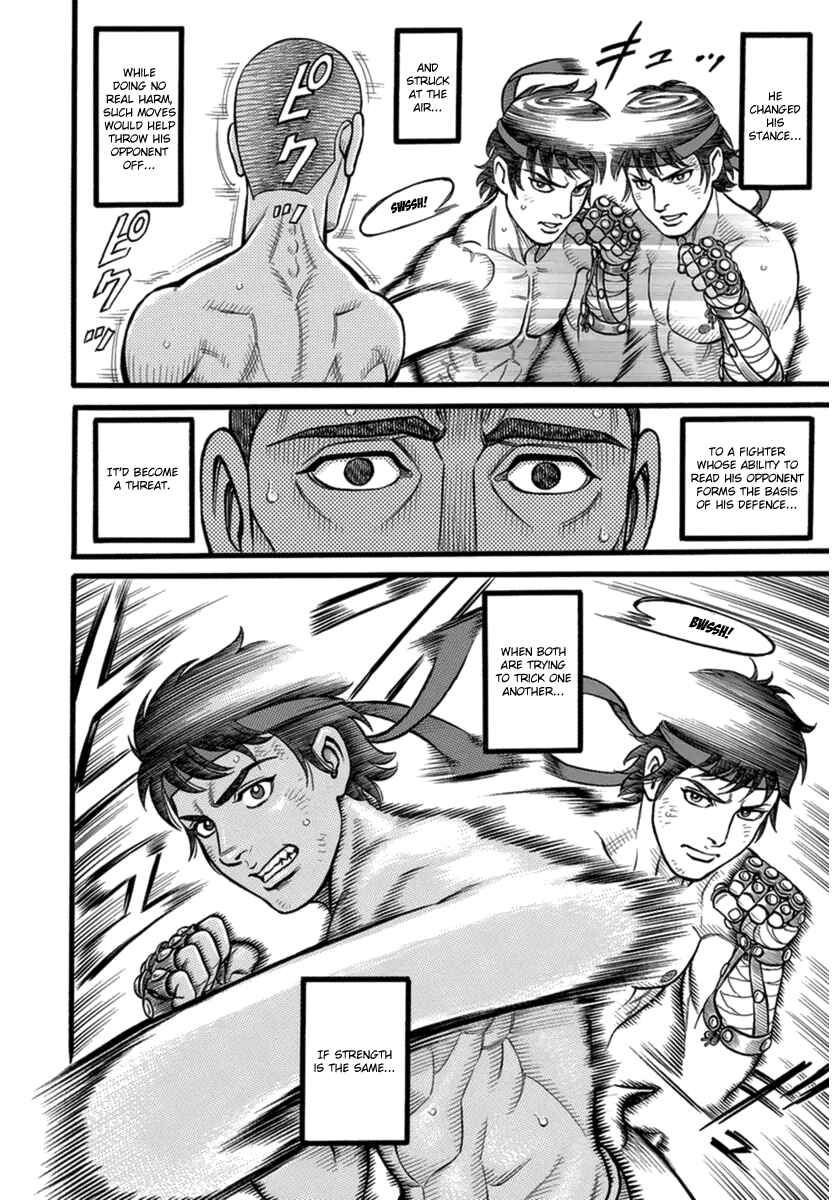 Page 12 Chapter 35 Kendo Shitouden Cestvs