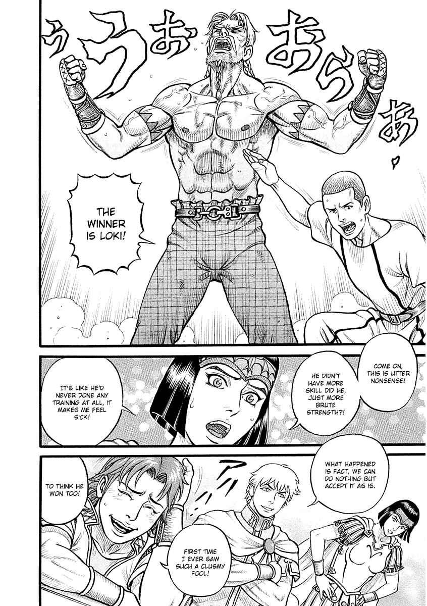 Page 14 Chapter 27 Kendo Shitouden Cestvs