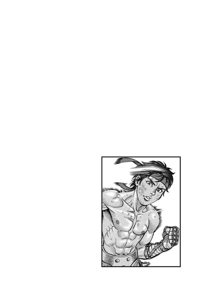 Page 17 Chapter 37 Kendo Shitouden Cestvs