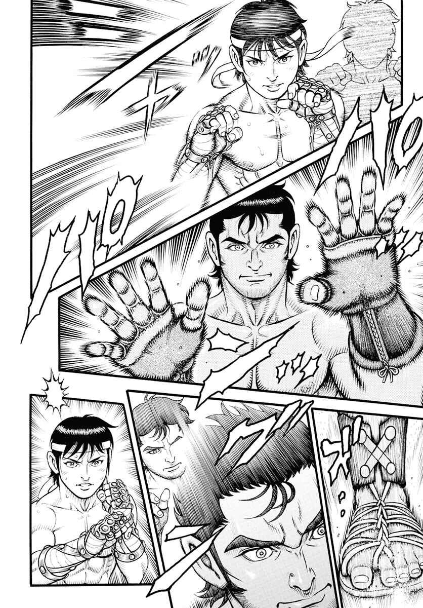 Page 12 Chapter 107 Kendo Shitouden Cestvs