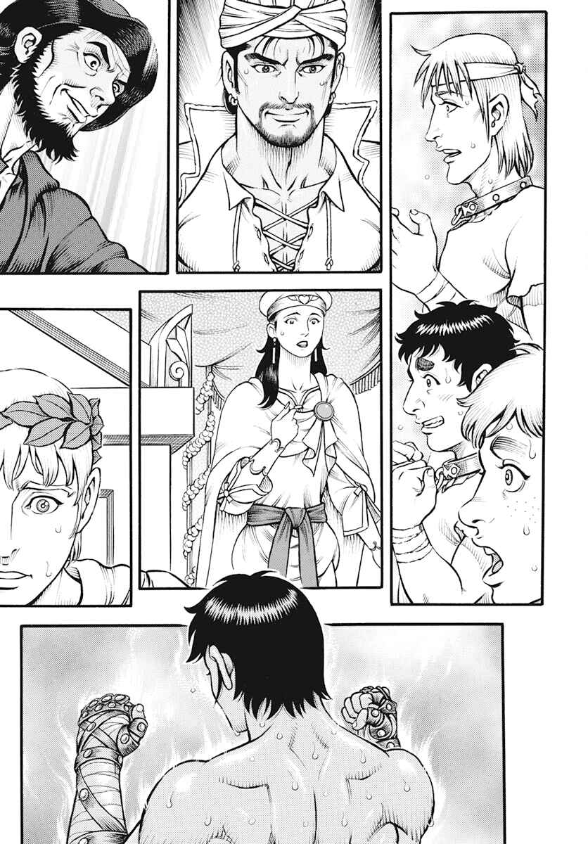 Page 14 Chapter 111 Kendo Shitouden Cestvs