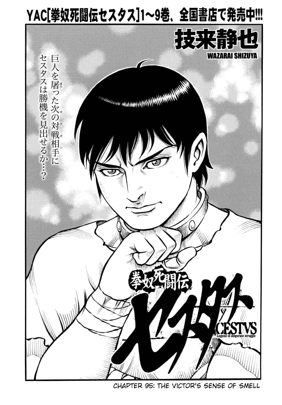 Page 1 Chapter 95 Kendo Shitouden Cestvs