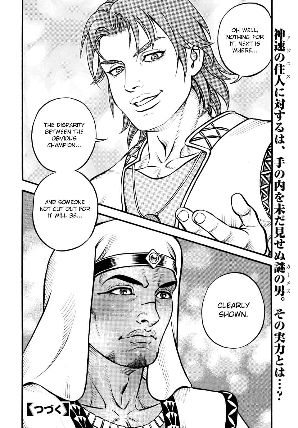 Page 16 Chapter 95 Kendo Shitouden Cestvs