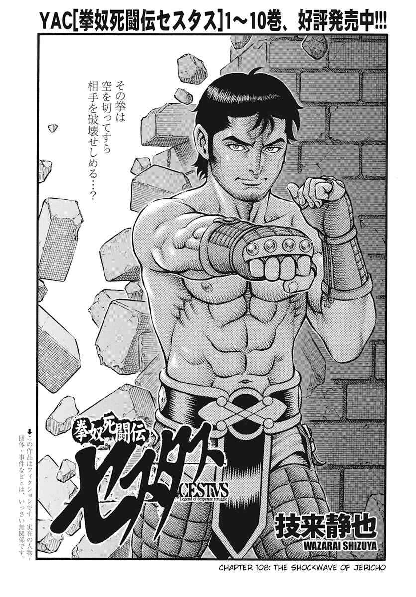 Page 1 Chapter 108 Kendo Shitouden Cestvs