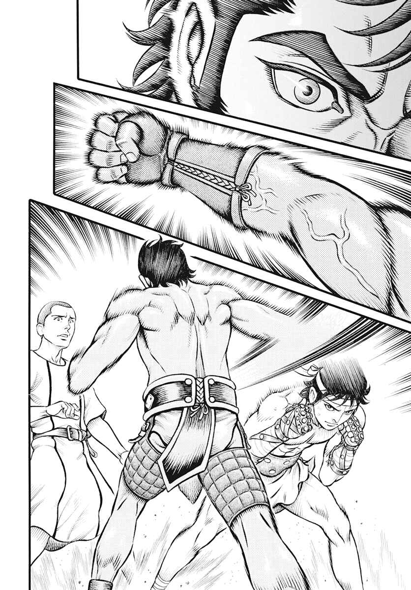 Page 2 Chapter 108 Kendo Shitouden Cestvs