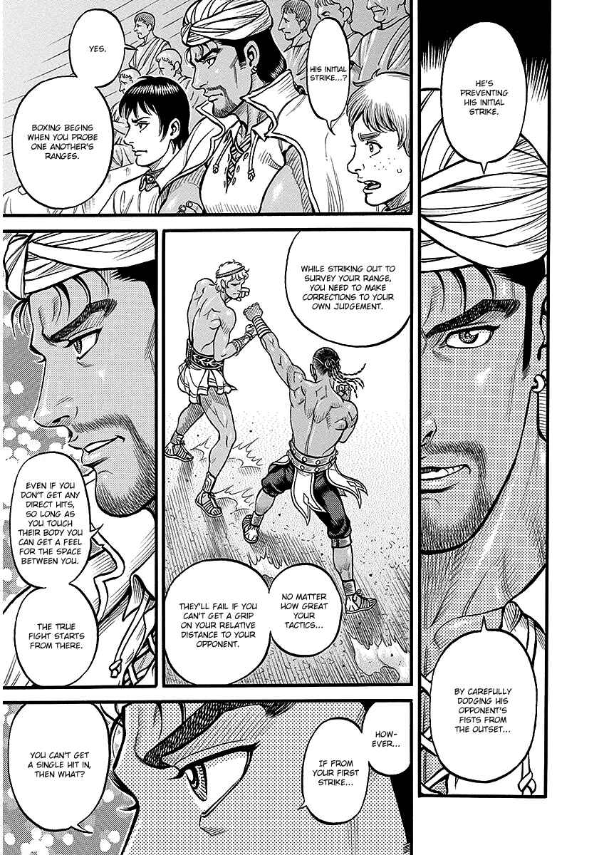 Page 11 Chapter 47 Kendo Shitouden Cestvs