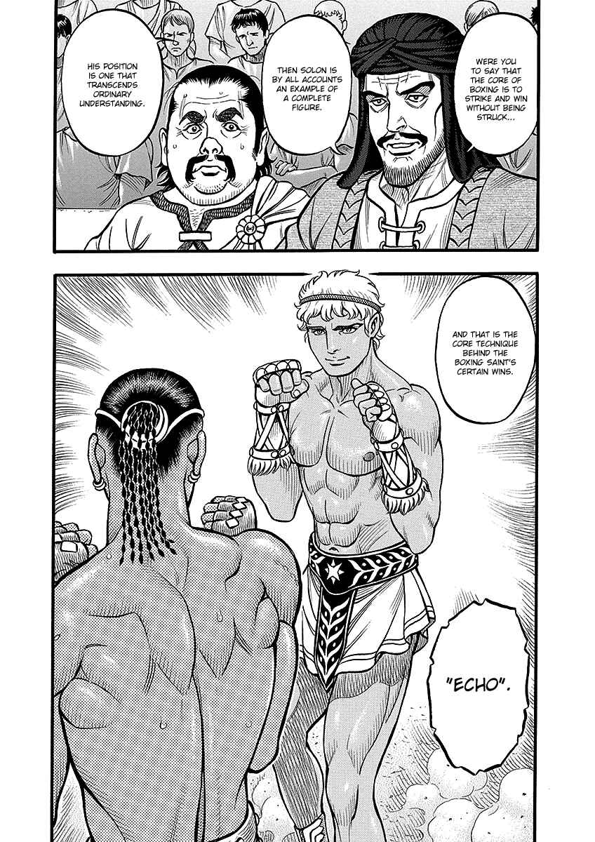 Page 16 Chapter 47 Kendo Shitouden Cestvs