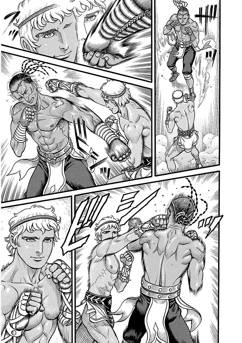 Page 9 Chapter 47 Kendo Shitouden Cestvs