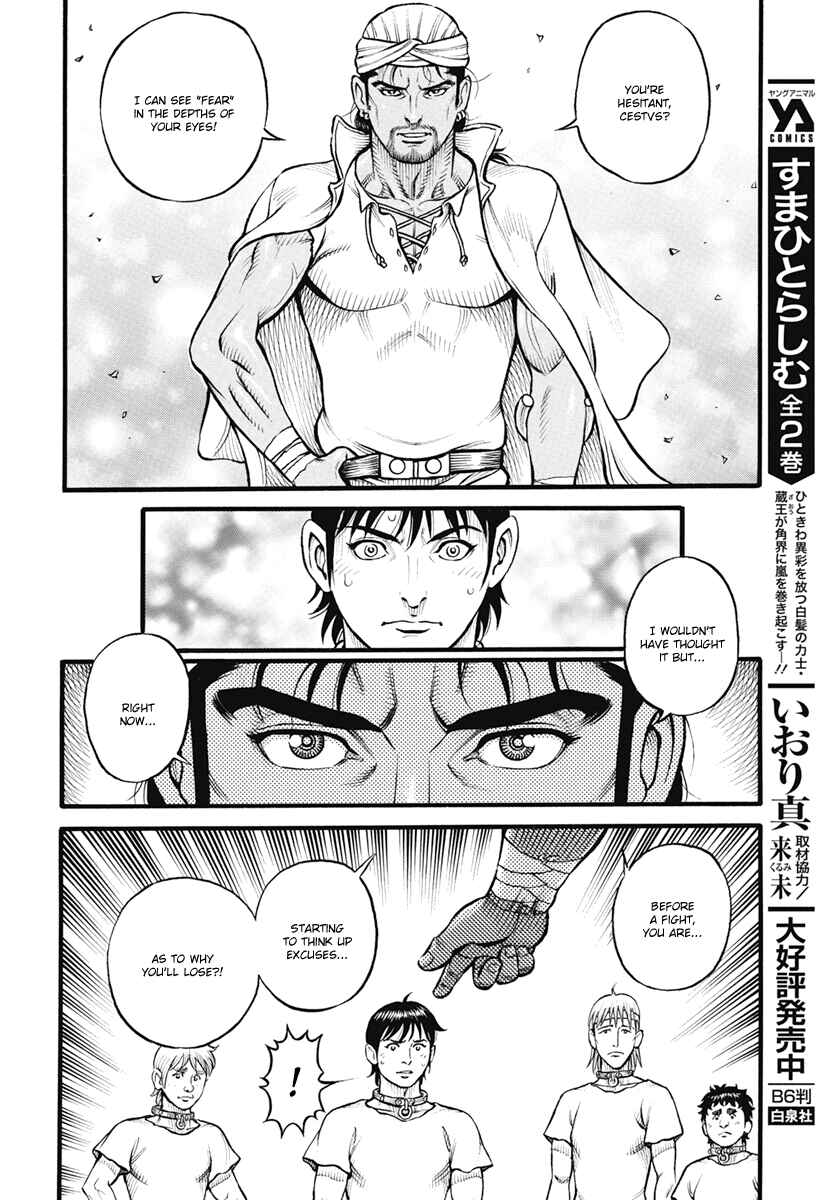 Page 6 Chapter 106 Kendo Shitouden Cestvs