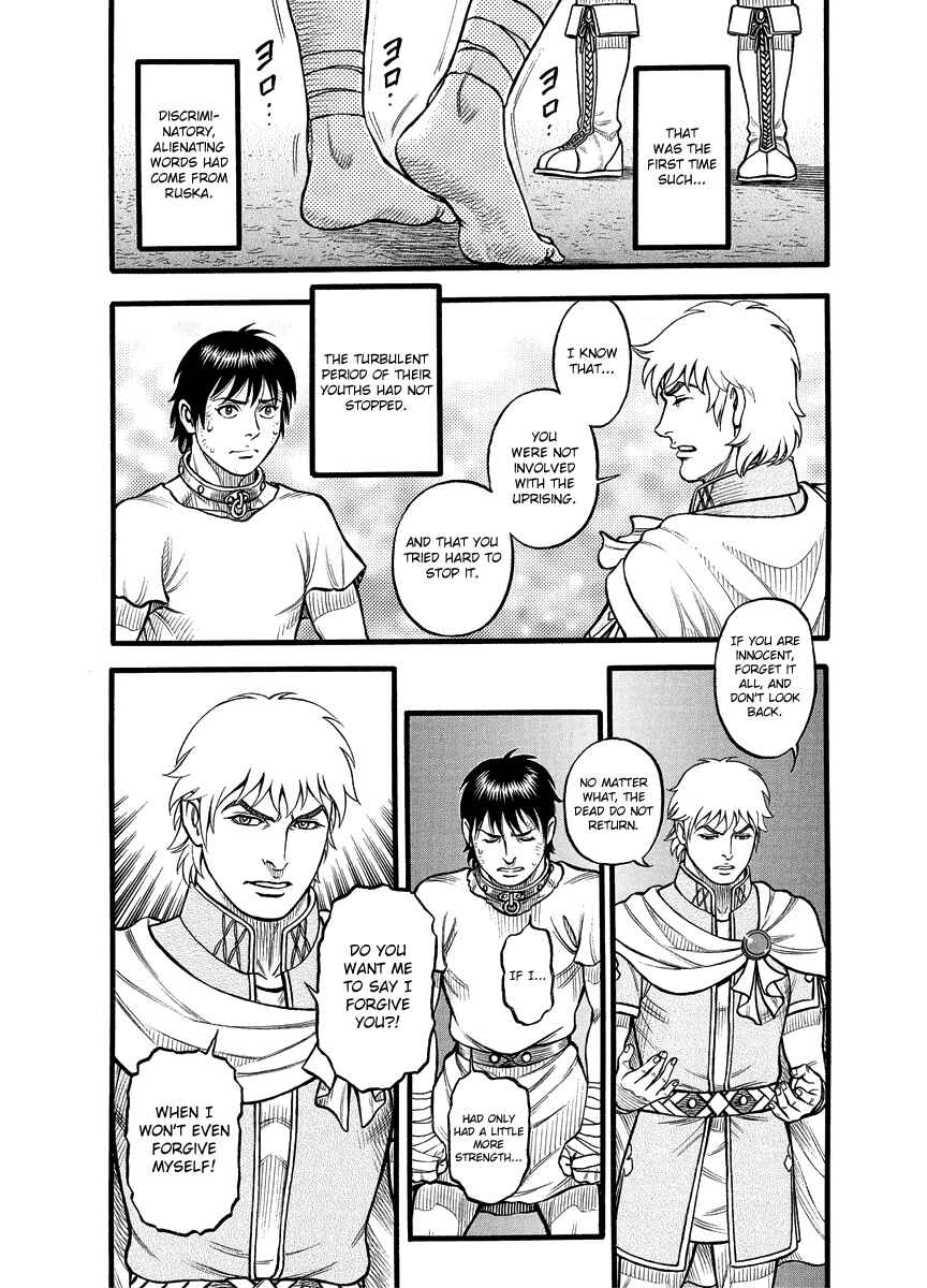 Page 13 Chapter 20 Kendo Shitouden Cestvs