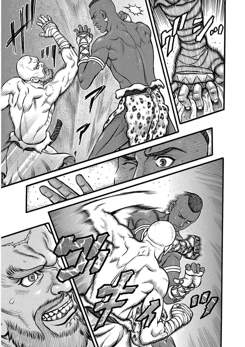 Page 9 Chapter 54 Kendo Shitouden Cestvs