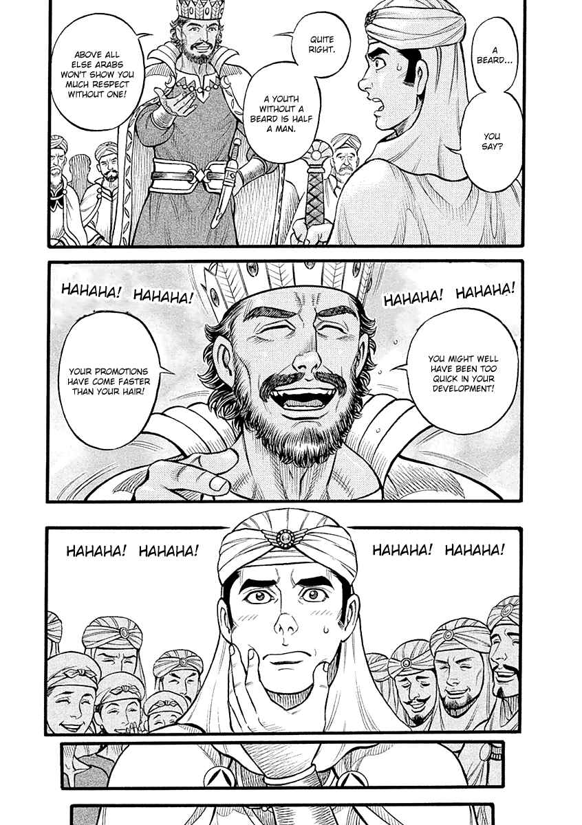 Page 5 Chapter 31 Kendo Shitouden Cestvs