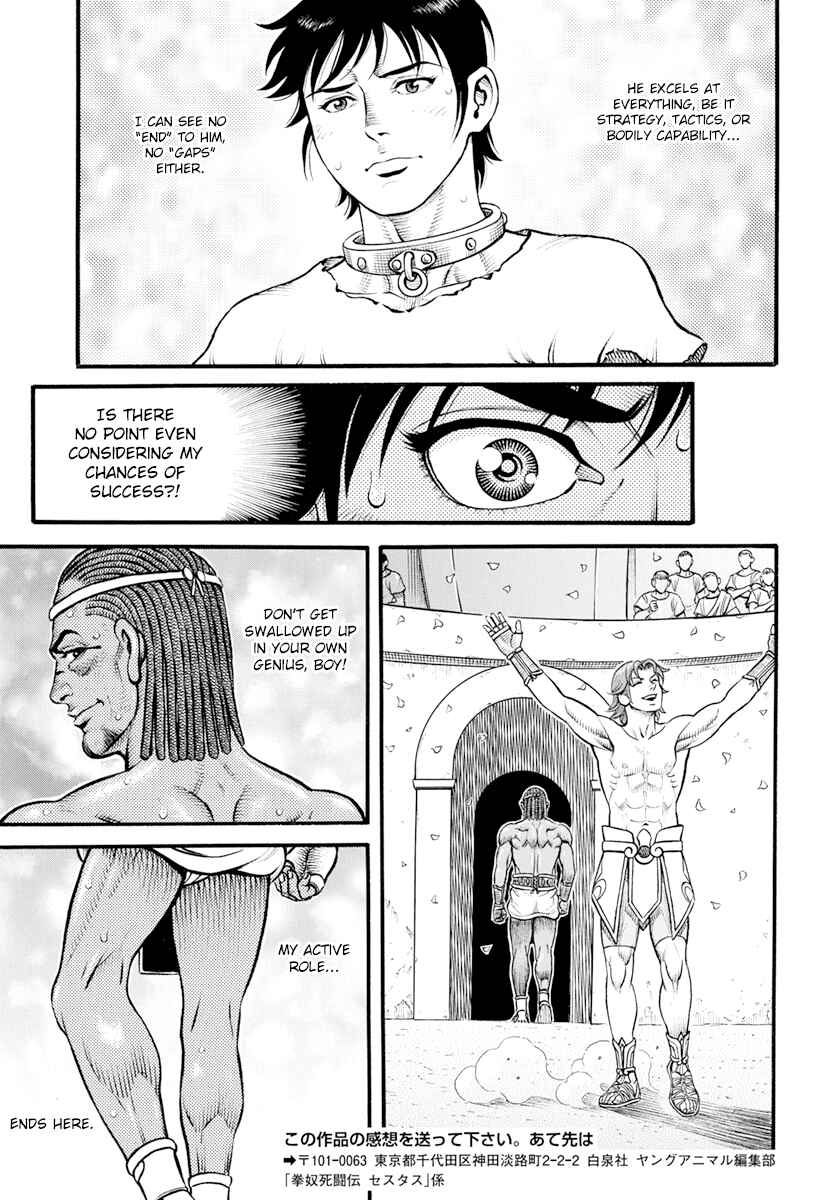Page 15 Chapter 103 Kendo Shitouden Cestvs