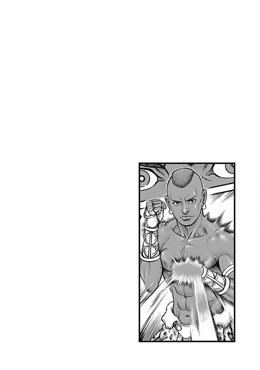 Page 17 Chapter 67 Kendo Shitouden Cestvs