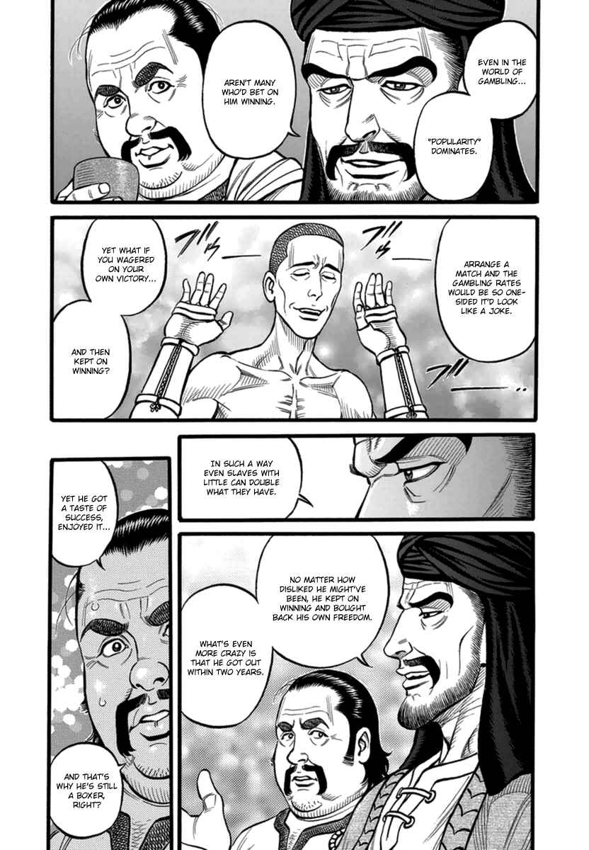 Page 15 Chapter 33 Kendo Shitouden Cestvs