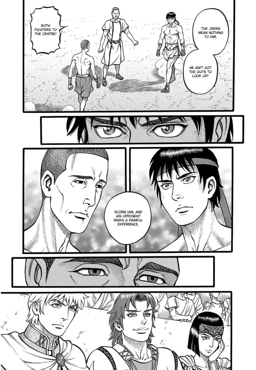 Page 16 Chapter 33 Kendo Shitouden Cestvs