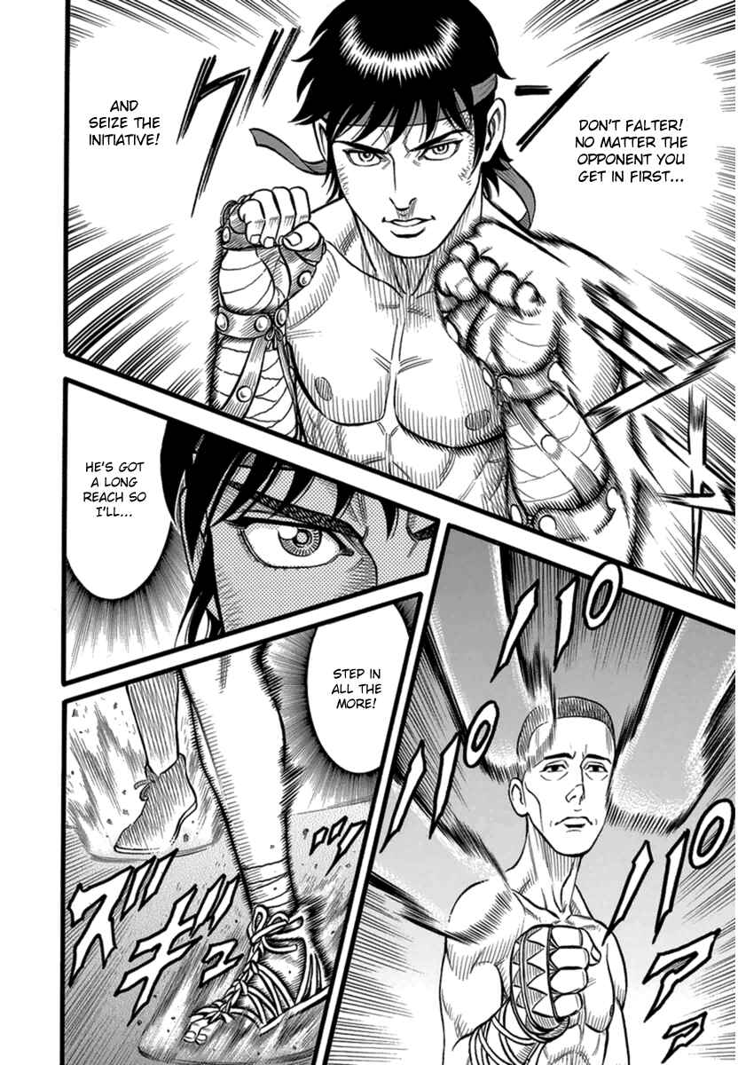Page 18 Chapter 33 Kendo Shitouden Cestvs