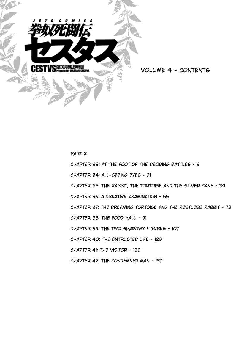 Page 5 Chapter 33 Kendo Shitouden Cestvs