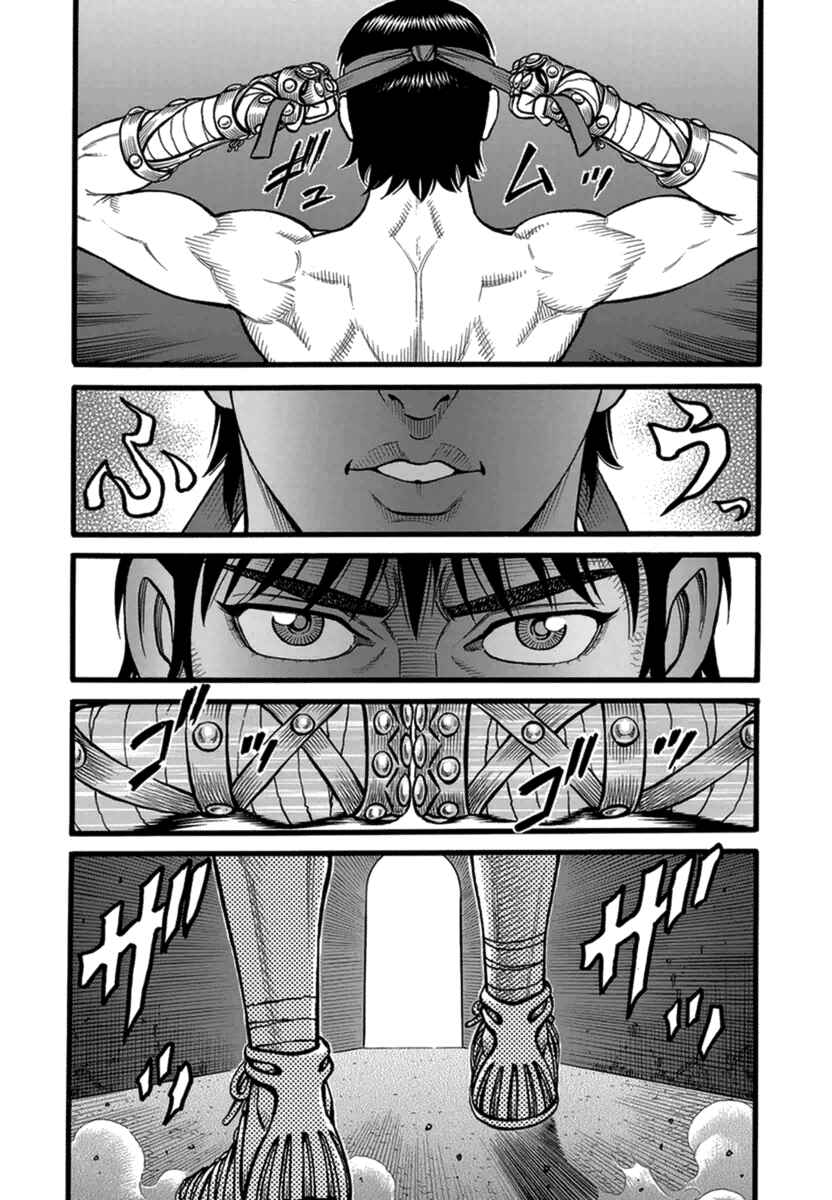 Page 7 Chapter 33 Kendo Shitouden Cestvs