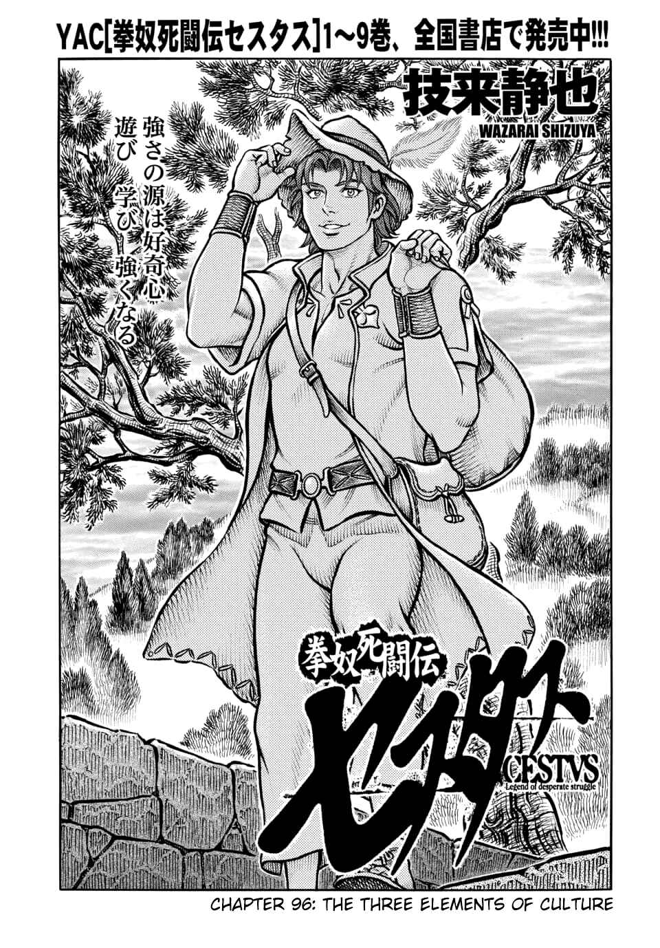 Page 1 Chapter 96 Kendo Shitouden Cestvs