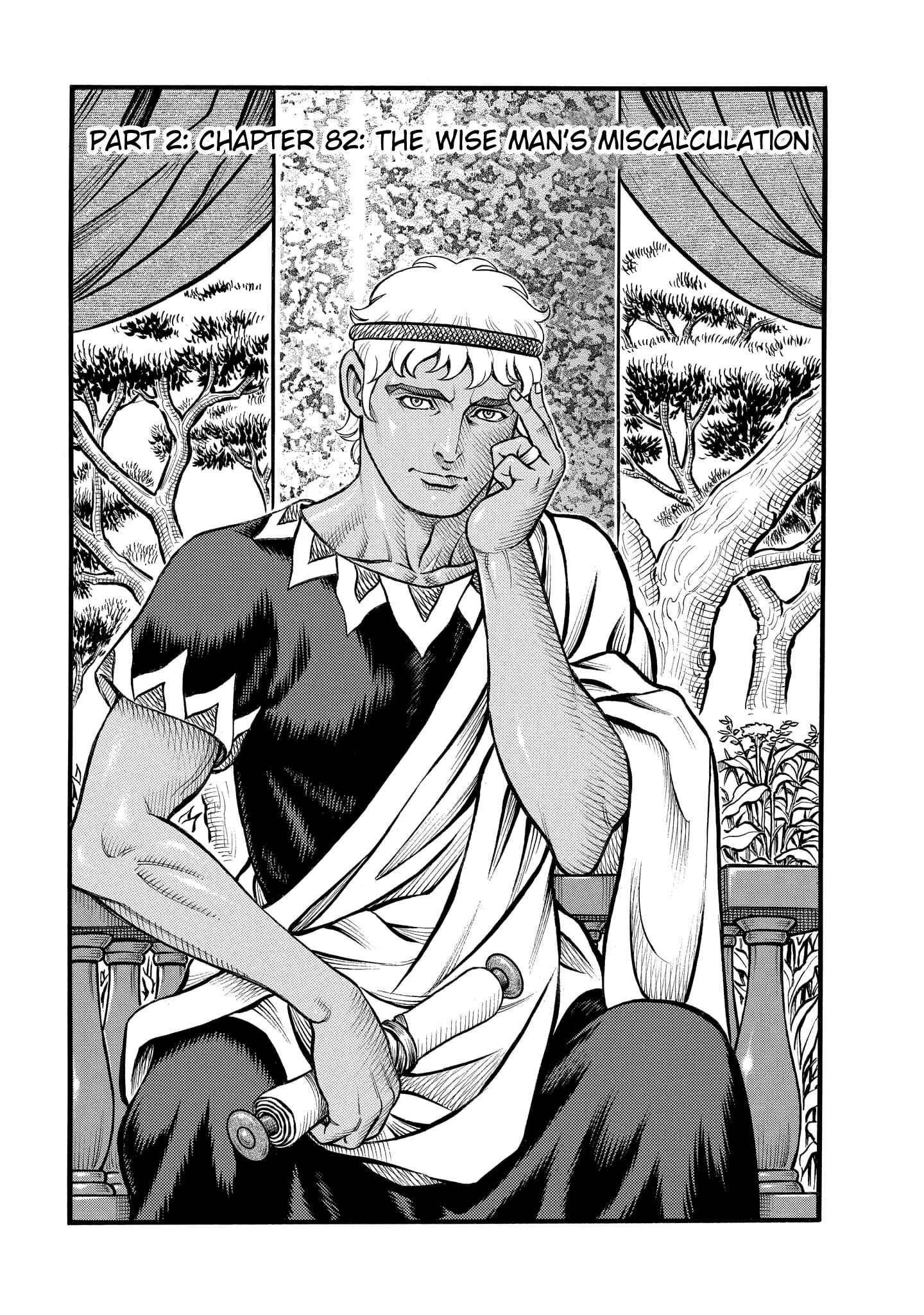 Page 1 Chapter 82 Kendo Shitouden Cestvs