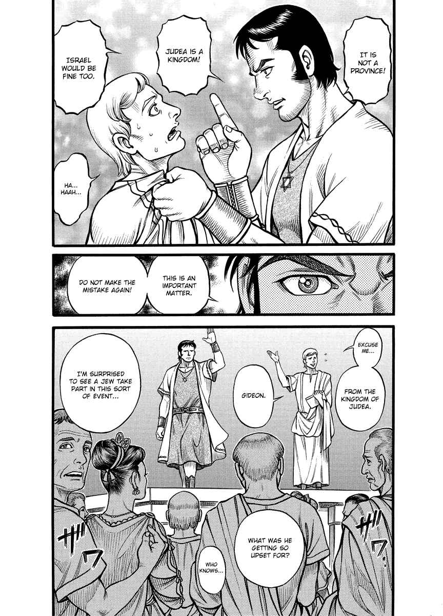 Page 12 Chapter 21 Kendo Shitouden Cestvs