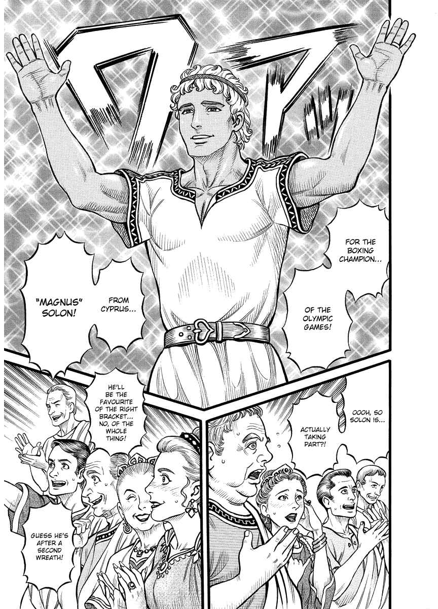Page 14 Chapter 21 Kendo Shitouden Cestvs