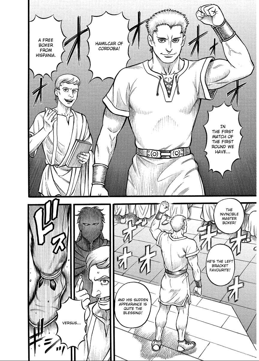 Page 5 Chapter 21 Kendo Shitouden Cestvs
