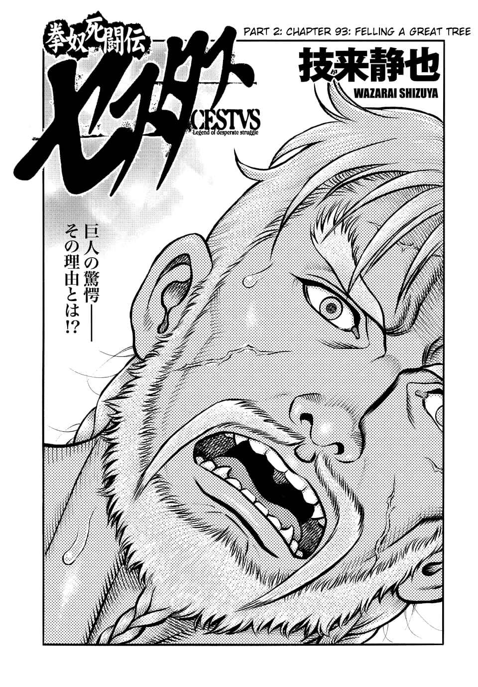Page 1 Chapter 93 Kendo Shitouden Cestvs