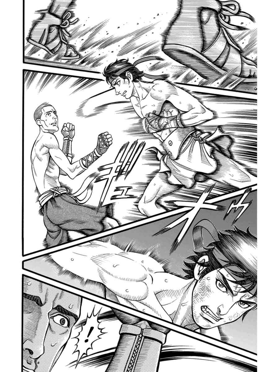 Page 6 Chapter 36 Kendo Shitouden Cestvs