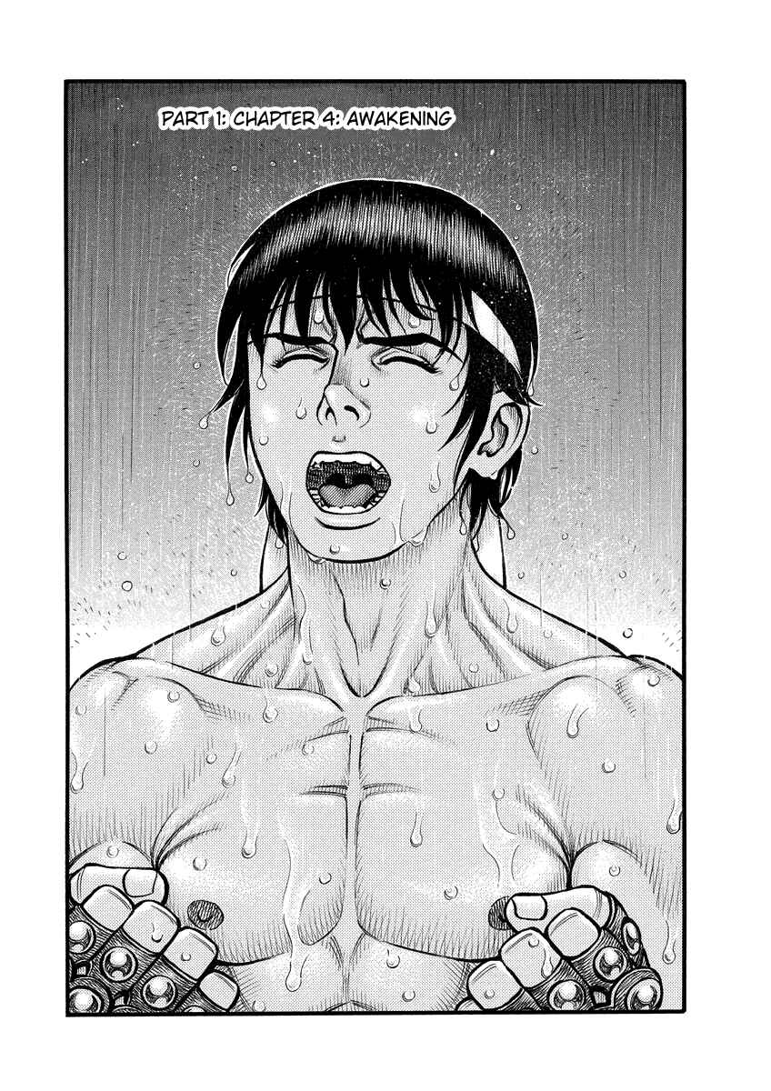 Page 1 Chapter 4 Kendo Shitouden Cestvs