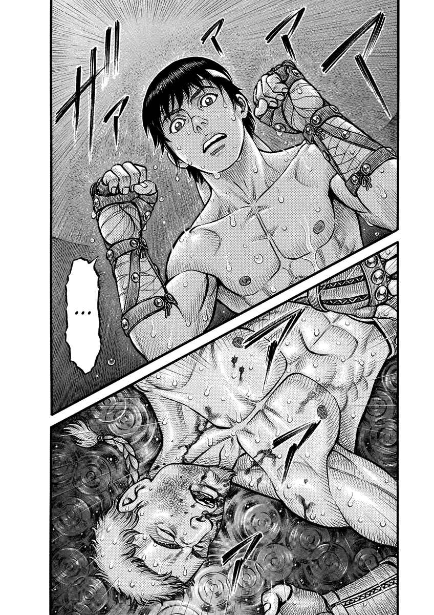 Page 12 Chapter 4 Kendo Shitouden Cestvs