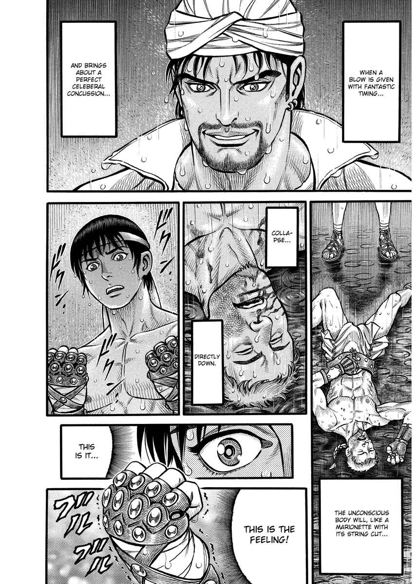 Page 14 Chapter 4 Kendo Shitouden Cestvs