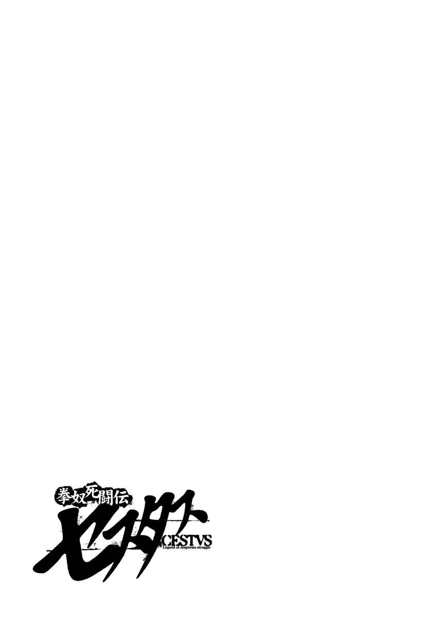 Page 19 Chapter 4 Kendo Shitouden Cestvs