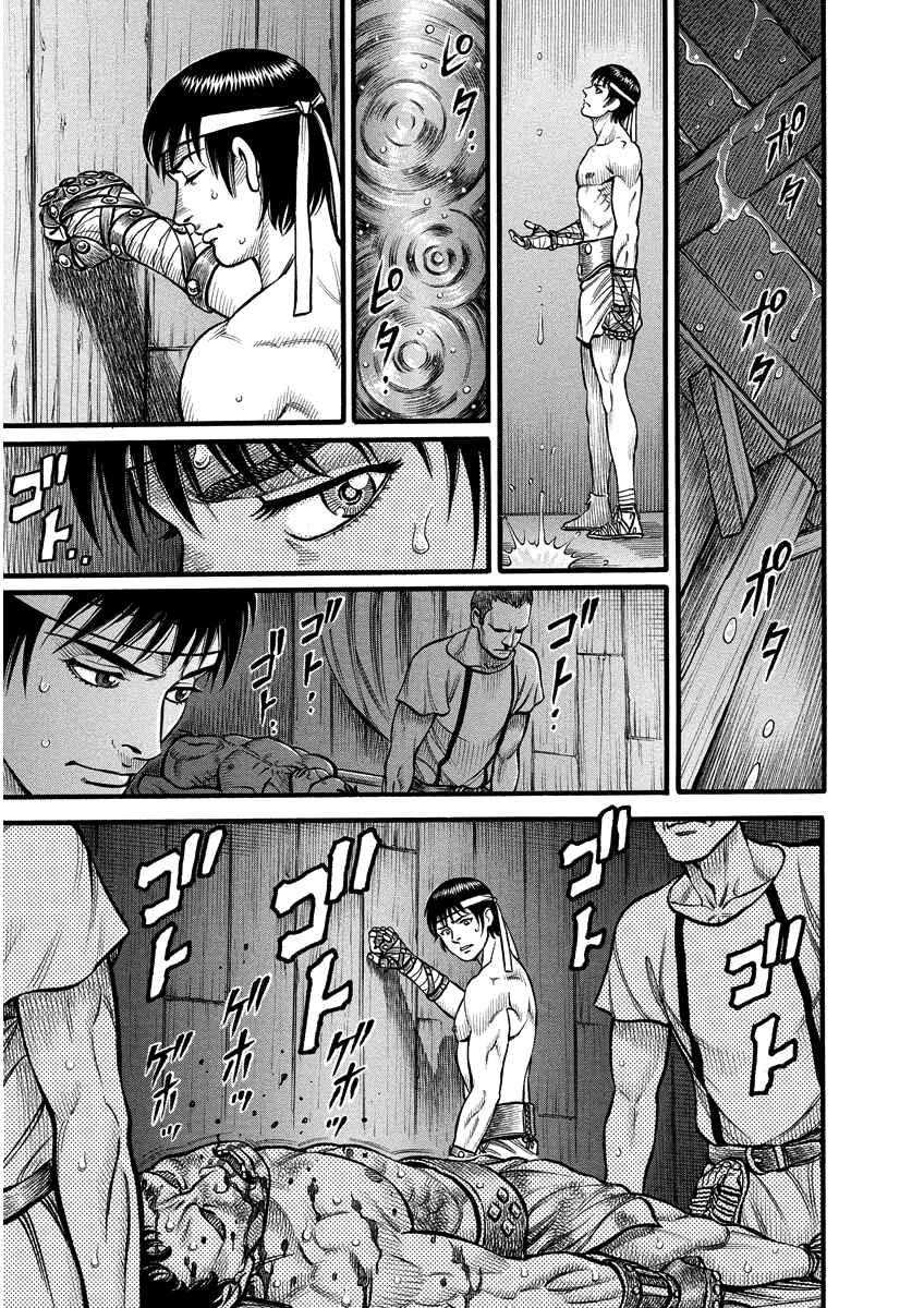 Page 3 Chapter 4 Kendo Shitouden Cestvs