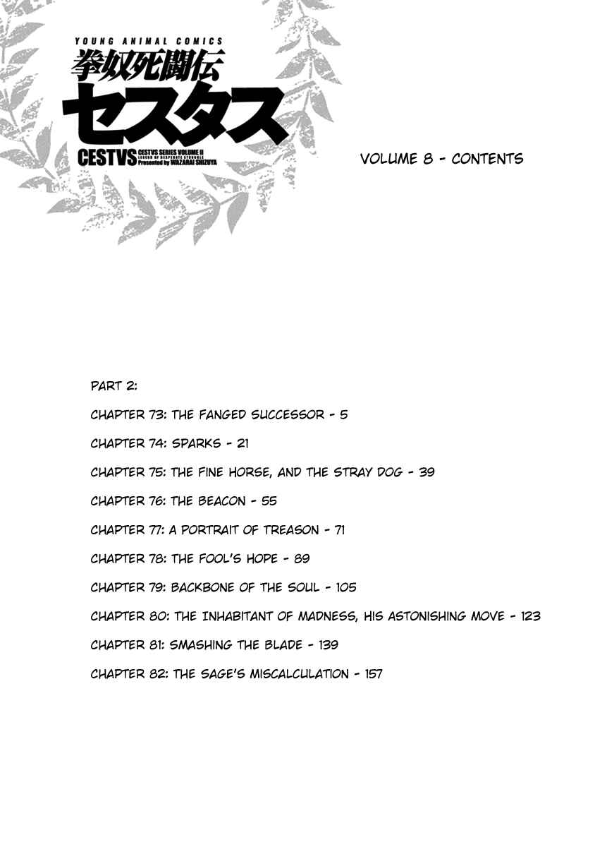 Page 5 Chapter 73 Kendo Shitouden Cestvs