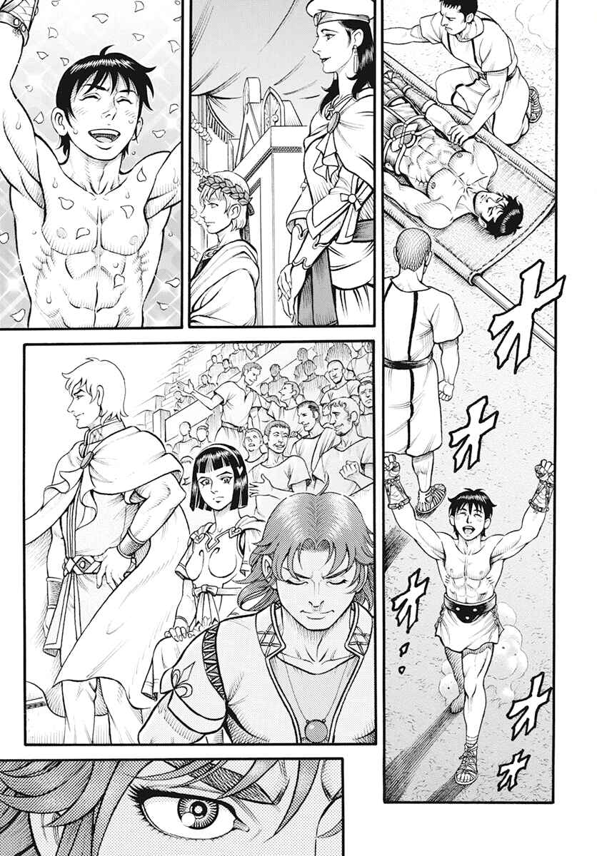 Page 6 Chapter 112 Kendo Shitouden Cestvs