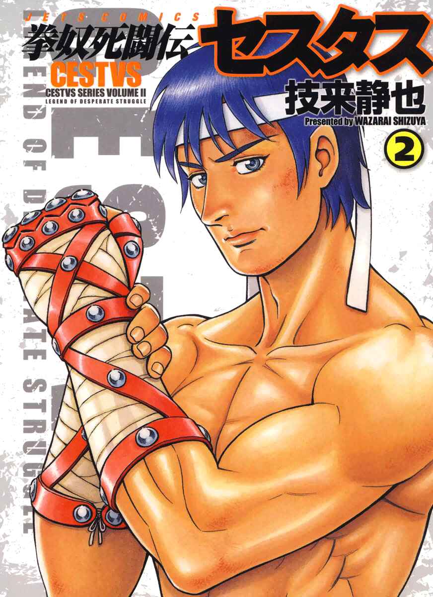 Page 1 Chapter 13 Kendo Shitouden Cestvs