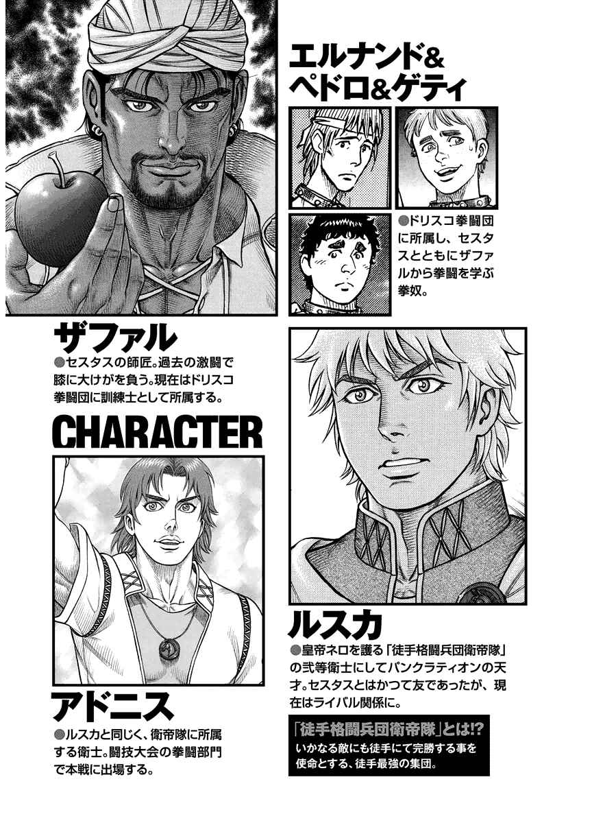 Page 4 Chapter 13 Kendo Shitouden Cestvs