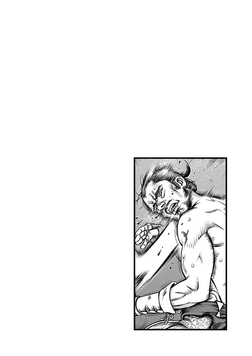 Page 17 Chapter 59 Kendo Shitouden Cestvs