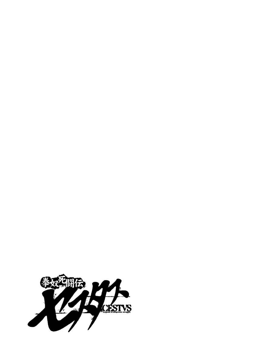 Page 15 Chapter 15 Kendo Shitouden Cestvs