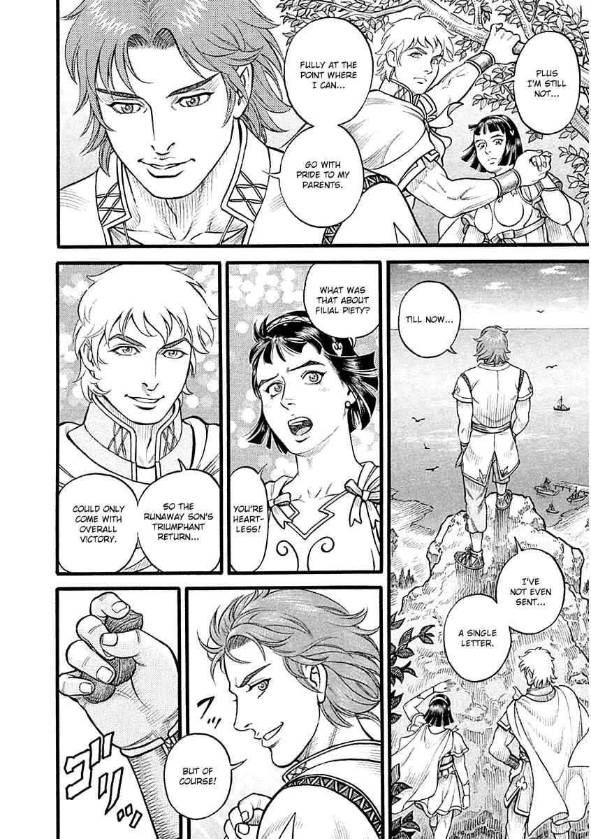 Page 7 Chapter 24 Kendo Shitouden Cestvs