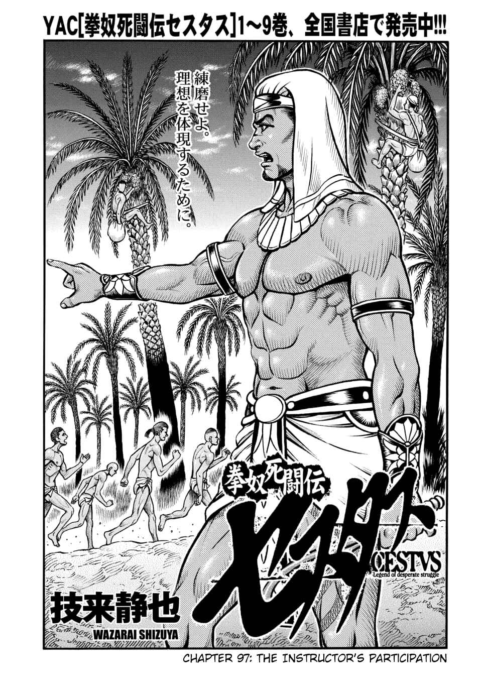 Page 1 Chapter 97 Kendo Shitouden Cestvs