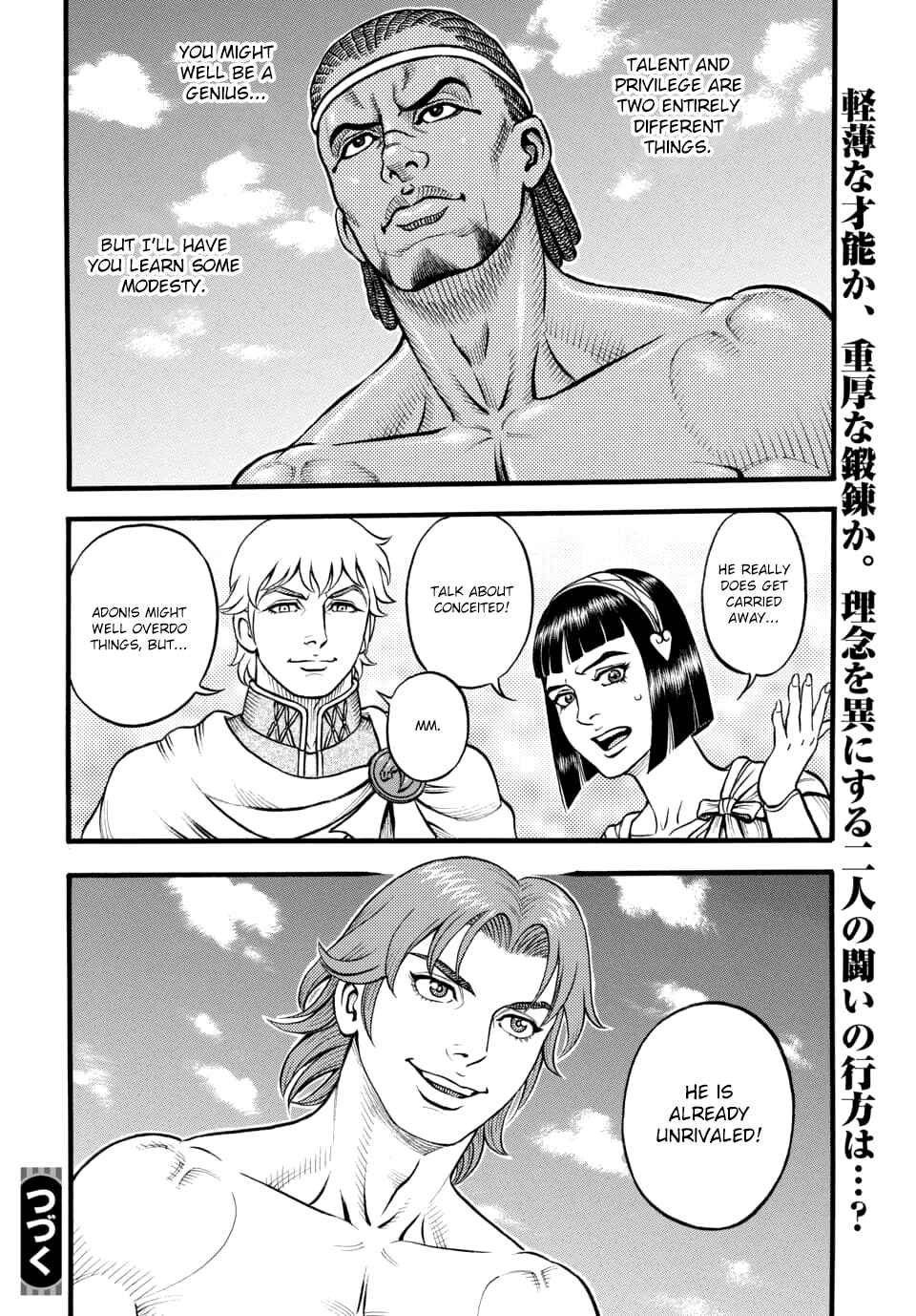 Page 14 Chapter 97 Kendo Shitouden Cestvs