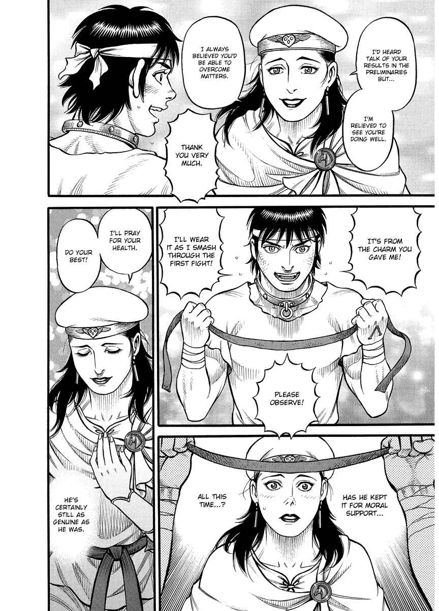 Page 10 Chapter 19 Kendo Shitouden Cestvs