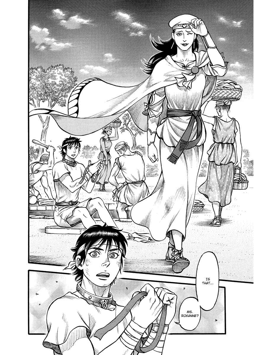 Page 8 Chapter 19 Kendo Shitouden Cestvs