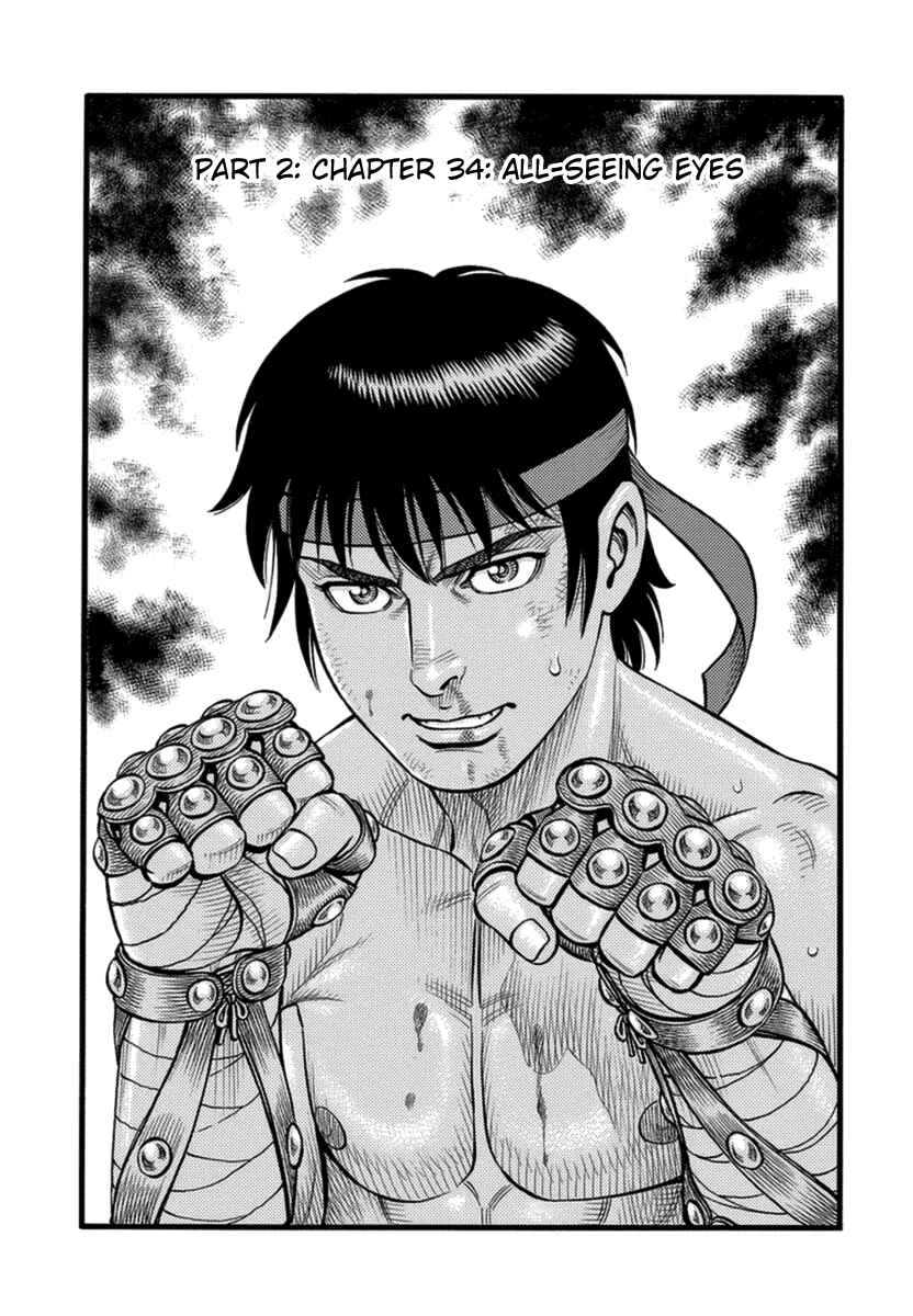 Page 1 Chapter 34 Kendo Shitouden Cestvs