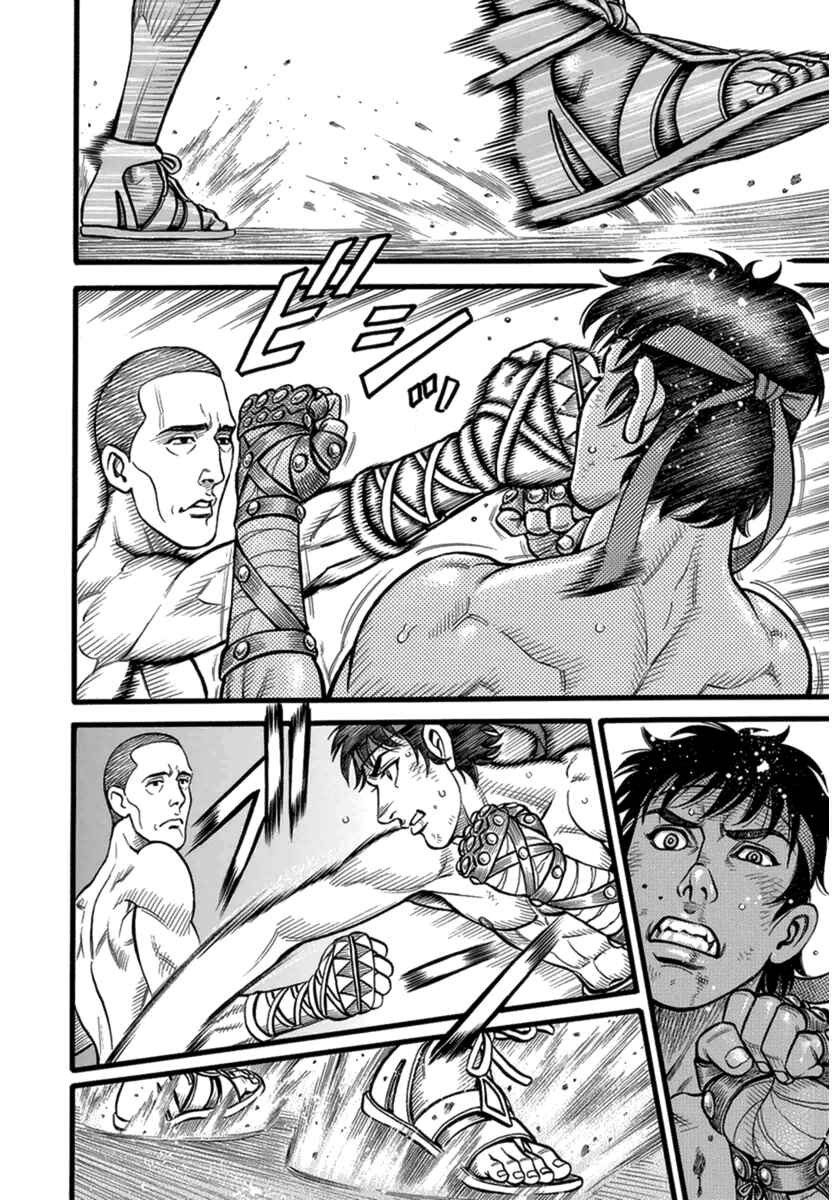 Page 10 Chapter 34 Kendo Shitouden Cestvs