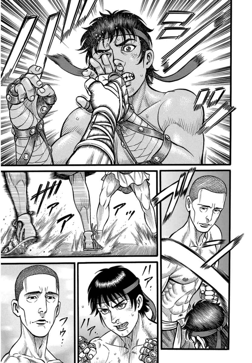 Page 15 Chapter 34 Kendo Shitouden Cestvs